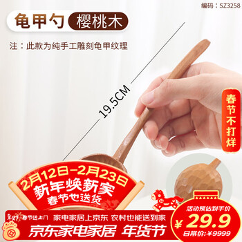 Thousand-year-old cherry wood tortoise shell wooden spoon long handle wooden spoon for eating household wooden large eating spoon cherry wood spoon 1 pack hand-carved texture