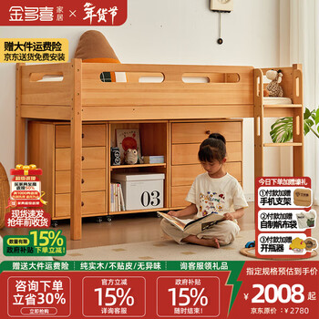 Jinduoxi solid wood children's bed, half-height bed, multi-functional storage combination, under-bed cupboard, bookcase, cream style, imported beech wood, ladder bed + matching mattress, 900mm*1900mm