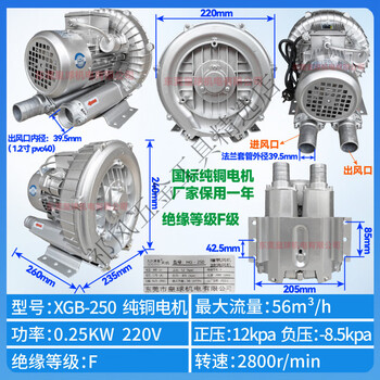 High-pressure vortex ventilator vortex air pump industrial vacuum pump fish pond aerator powerful blower increase urahui/aide-250w 220v