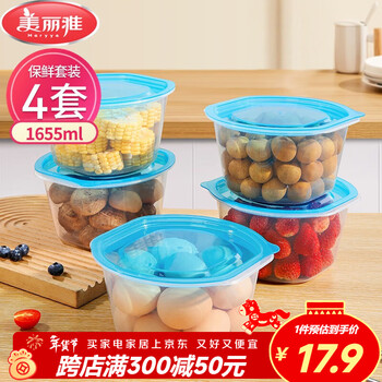 Meliya crisper food-grade 1655ml*4 sets large-capacity picnic fruit packaging with lid and microwaveable disposable lunch box
