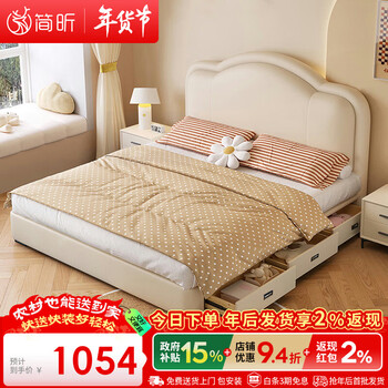 Jianxin leather bed 1.8m x 2m modern simple master bedroom cream style soft bag storage student bed leather bed t56-1