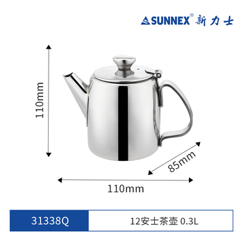 Sunnex stainless steel 304 coffee pot teapot household commercial hot water kettle size capacity teapot 31338q 12 ounces 0.3l