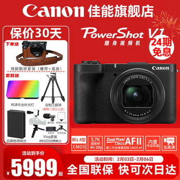 Canon (canon) powershot v1 portable video player 4k short video recording vlog shop shopping street v1 high-definition live broadcast digital camera powershot v1 24-term interest-free package five 256g high-speed card ~ high-capacity dual battery ~ high-end tripod
