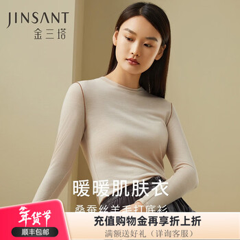 Jinsanta basic base layer women's mulberry silk blend base layer nzfdd720+nzfdd721 oatmeal color - round neck m