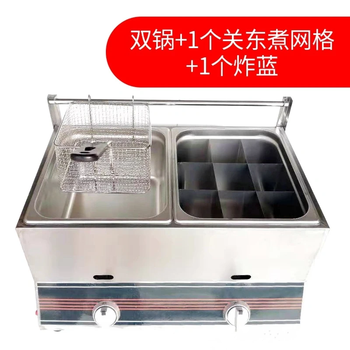Shengji road stall gas fryer commercial gas fryer fried skewers fried dough sticks machine fried potato tower fried chicken steak liquefied gas fryer double boiler + 1 frying basket + 1 oden cooking grid