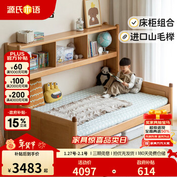 Genji muyu children's furniture solid wood children's bed multifunctional bed cabinet integrated bedroom small apartment storage bed 1.2m single bed for boys and girls lower bed + low upper cabinet 1200mm*2000m