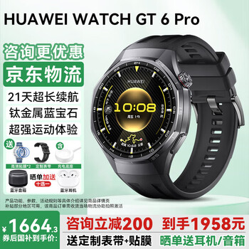 Huawei enjoys new year discounts on watches watch gt6 pro smart watch, new riding experience, 21-day long battery life, sapphire glass & titanium alloy gt5pro upgrade, 46mm obsidian black + free high-definition film*2 + strap