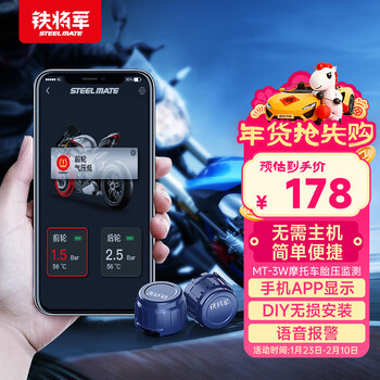 Iron general motorcycle tire pressure monitor external wireless voice two-wheel motor vehicle electric vehicle tire pressure monitoring mt-3w