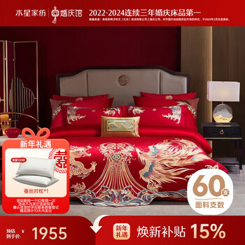 Mercury home textiles ten piece wedding bed set 60s long staple cotton red wedding bed sheets quilt cover wedding gift embroidery 1.8m bed