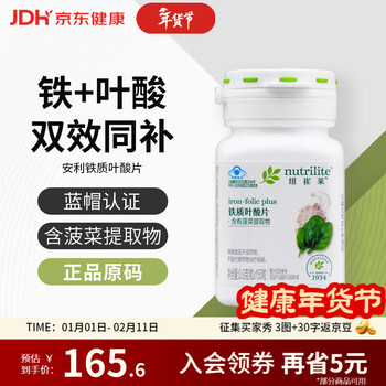 Amway nutrilite iron folic acid tablets preparation for pregnancy pre-pregnancy folic acid ferrous tablets iron supplement vitamin tablets