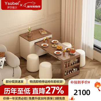 Isabel multifunctional dining table folding island integrated household retractable small apartment living room sofa side dining table sideboard walnut color - three-speed telescopic - freely adjustable fully extended 156cm long