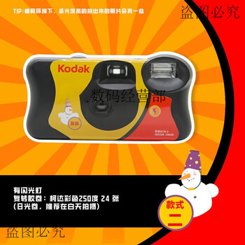 Kodak kodak disposable camera japanese version with flash sky eye 36 sheets of film 250 degrees 500 degrees color reloading kodak flash style 2 store manager