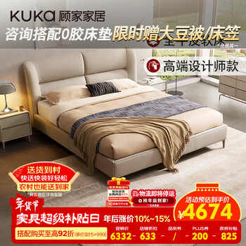 Gujia home full leather soft bed designer master bedroom queen bed 1.8m x 2m b022 milky apricot color