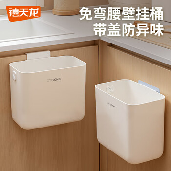Xitianlong trash can classification living room bedroom kitchen thickened trash basket bathroom office large capacity paper basket cabinet wall hanging no bending white 9.6l
