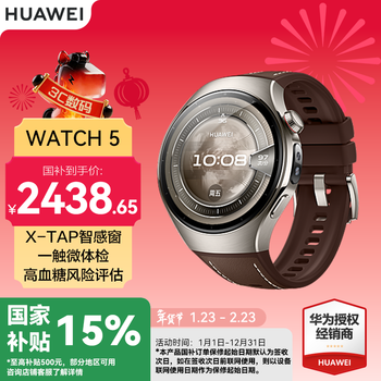 Huawei watch5 smart sports and health watch ai wrist xiaoyi gesture control esim independent communication navigation smart car watch ax21a 46mm large watch jupiter brown titanium alloy case