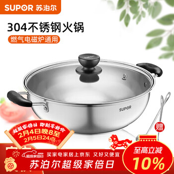 Supor hot pot 304 stainless steel compound bottom shabu shabu hot pot large soup pot induction cooker universal pot soup pot hot pot + glass lid 30cm