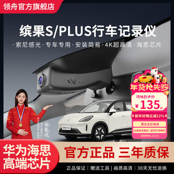 Lingzhou wuling bingo driving recorder special original ultra-clear night vision cable-free usb power extraction original hidden type 24-25 (bingo s/bingo plus) special/black (single lens) 1944p 3k +128g high-speed u3 card