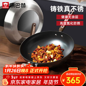 Kangbach iron pot uncoated wok cast iron true stainless wok 34cm induction cooker open flame universal