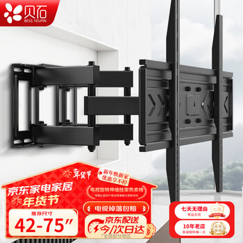 Beishi tv telescopic rack universal tv bracket tv rotating wall mount suitable for konka changhong hisense thunderbird tcl sony skyworth coolkai and other tv stands 42-75 inches reinforced six arms/high cost-effectiveness