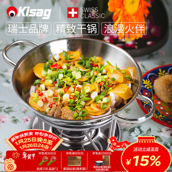 Kisag swiss griddle household special pot heating table kitchen supplies unwired stainless steel griddle pot small pot