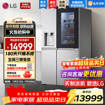 Lg subsidy up to 15% 635 liters side-by-side ice machine refrigerator fully automatic all-in-one ice machine intelligent variable frequency air-cooled frost-free door-in-door see-through window household large-scale celebrity internet celebrity selection s651mb78b
