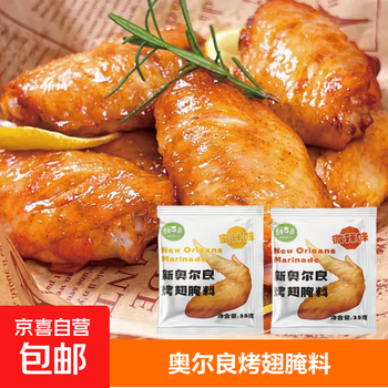Event new orleans marinade 35g barbecue marinade cake barbecue seasoning marinade meat 35g*slightly spicy
