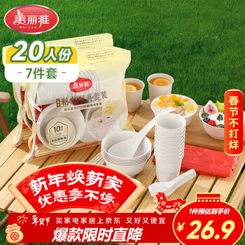 Meiya disposable tableware set for 20 people, tablecloth, tablecloth, outdoor camping picnic tableware