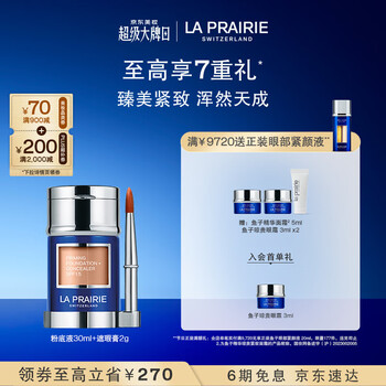La prairie firming foundation with concealer 30ml cosmetics delicate petal color gift box new year's gift for girls