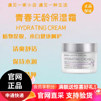 Doterra usa's flagship single essential oil plant extract aromatherapy massage nourishing skin care youthful ageless moisturizing cream 48g