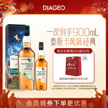 Talisker skye skye single malt whiskey wine 700ml+10 years 200ml new year gift 200ml
