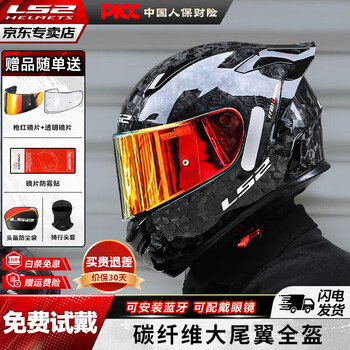 Ls2 motorcycle helmet carbon fiber men's and women's motorcycle racing all-season full-face helmet winter anti-fog large rear wing ff801 12k forged carbon fiber/bright black - single lens large rear wing m (53-54 head circumference)