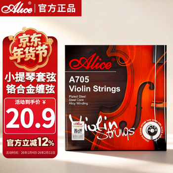 Alice a705 violin strings set of performance grade high carbon steel core strings 4/4 3/4 1/2 1/8 universal