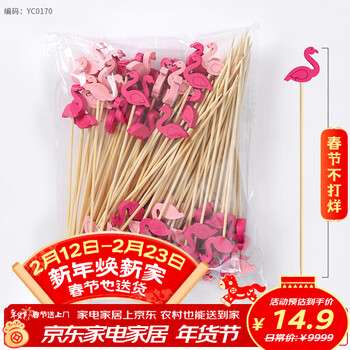 Millennium lovewood disposable fruit skewers, artistic flower skewers, bamboo skewers, creative candied haws skewers, burger skewers, snack decoration skewers, two-color flamingo bead skewers 13cm (100 pieces)