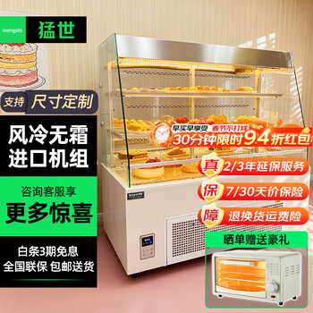 Mengshi cake cabinet display cabinet refrigerated vertical height sandwich fruit preservation cabinet refrigerator open dessert open beverage delicatessen sushi cabinet western pastry cabinet flagship model 0.9 meters丨arc three layers丨customized light box