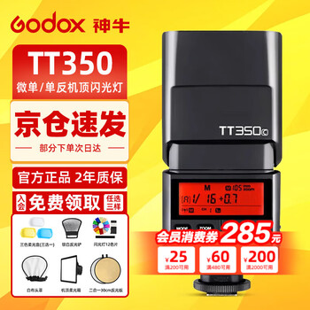 Godox tt350/v350 flash mirrorless external camera light outdoor portrait wedding photography light outdoor shooting hot shoe light high-speed outdoor shooting photography fill light tt350 high-speed light official standard pentax version