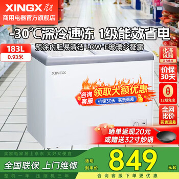 Xingx freezer display cabinet commercial horizontal large capacity refrigerated frozen ice cream beverage refrigerator deep bottom island cabinet deep bottom glass door -30 degrees 183 liters sd/sc-200be
