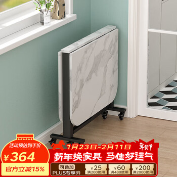 Shufusi folding dining table small apartment multi-functional telescopic mobile dining table household rectangular simple dining table folding table single table 1.2 meters folding table can accommodate 6-8 people