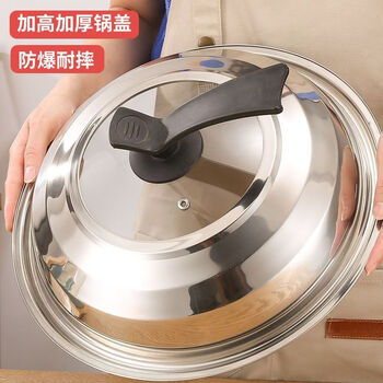 Fantasy stainless steel pot lid household tempered glass pot lid universal cooking pot universal high temperature resistant and explosion-proof 34 cm plastic handle