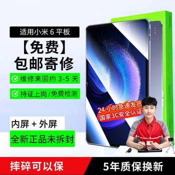 E xiupai free shipping repair suitable for xiaomi tablet screen assembly computer repair internal and external screen replacement free shipping repair xiaomi tablet 6 screen assembly black