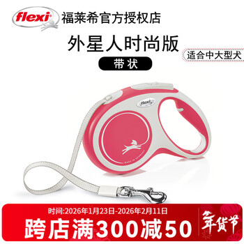 Flexi leash alien fashion version dog leash automatic retractable dog leash universal dog leash alien fashion version - begonia red xs (3 meters / 25 pounds or less)