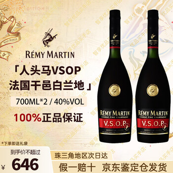 Remy martin vsop xo remy martin premium club brandy french wine 700ml 1000ml gift box remy martin vsop 700ml 2 bottles gift box