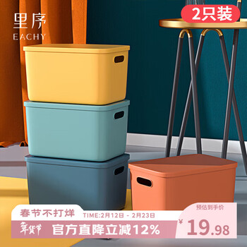 Eachy miscellaneous storage box household snacks toys desktop storage box dormitory wardrobe clothes plastic organizer storage box