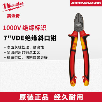 Miwaki vde insulated diagonal pliers (145mm) voltage-resistant electrician pliers eccentric pliers diagonal pliers 7 vde insulated diagonal pliers (180mm) 4932464568