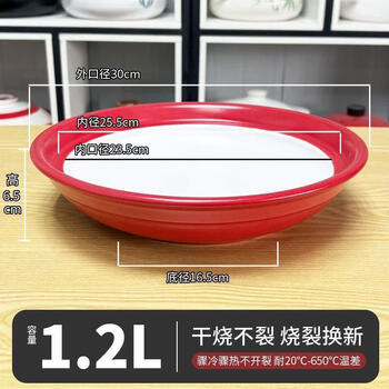 Kangshu casserole, high temperature resistant dry-burning non-cracking commercial cassette stove special hotel ceramic turtle fish head stew pot ocean pot red and white 1.2 liters diameter 30 high 6.5 1ml