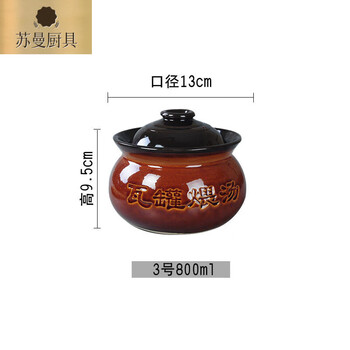 Tuojin earthen pot soup pot small earthenware pot shaxian snack stew pot soup pot simmering soup farmhouse soup cup jiangxi earthen pot water-proof stew casserole 13-caliber earthen pot 800ml