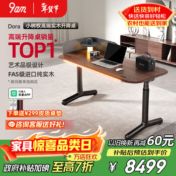 9am black walnut solid wood electric lift table dora pro small tree branch mijia smart medieval style desk 1.6m