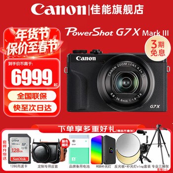 Canon g7x3 camera professional digital camera g7x2 upgraded version vlog video internet celebrity meipai home live broadcast 4k portable v1 card machine pocket camera g7