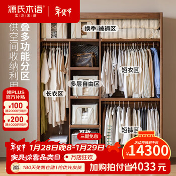 Genji muyu solid wood wardrobe black walnut sliding door wardrobe bedroom sliding door cabinet home storage cabinet width 1.6m height 2.2m sliding door wardrobe (hanging + stacking) whether to assemble assembly