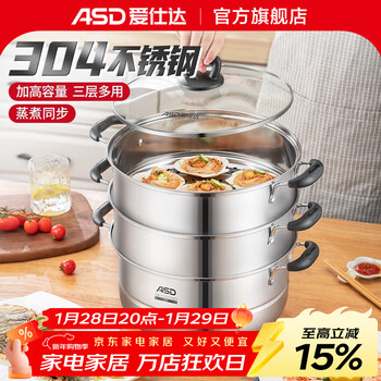 Aistar 28cm double-layered three-layer steamer 304 stainless steel double bottom steamed bun pot soup pot gas open flame induction cooker universal steamer 28cm