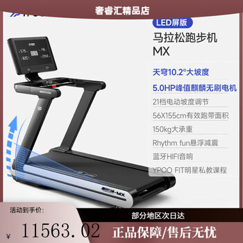 Easy run mx ultra-quiet large screen wide running belt treadmill mx marathon version brushless led screen